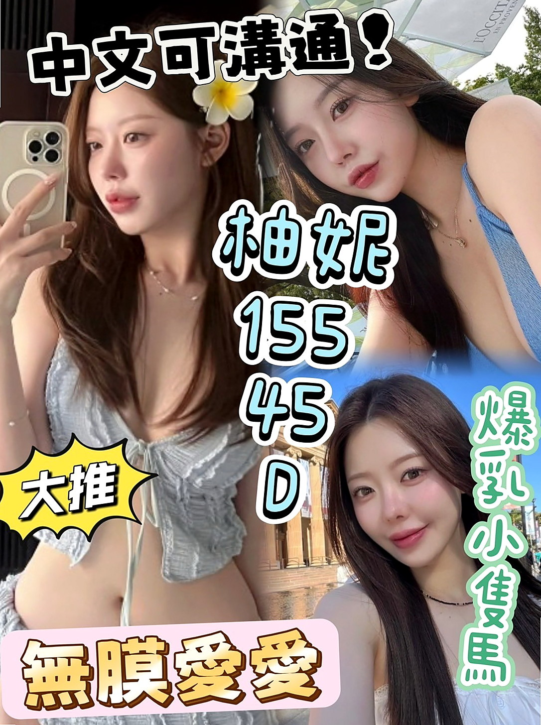 舒洋｜日系嫩妹小隻馬｜新化找女人｜身高164cm｜體重44kg｜胸圍C罩杯｜年齡19歲｜一次不夠 通常都會主動要求兩次以上  小隻馬 年輕貌美 白皙女友fu服務